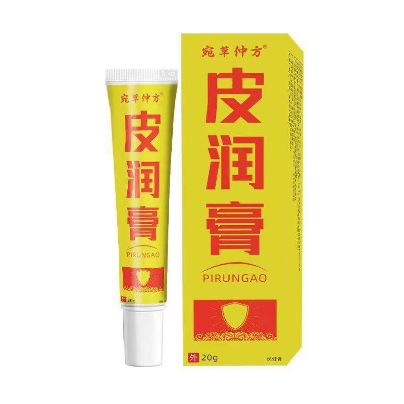 旗舰店官方正品宛草仲方皮润膏20g