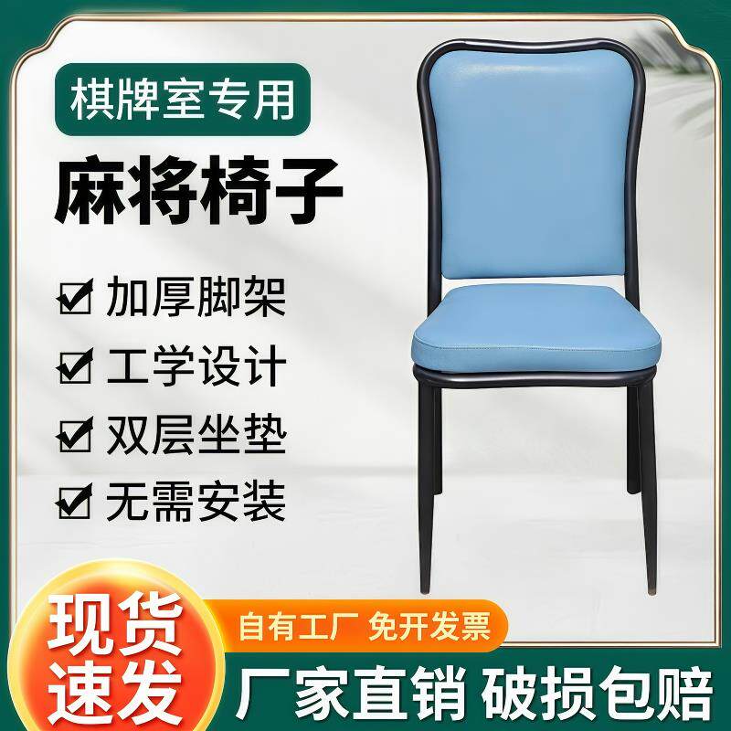 麻将椅餐厅椅无扶手打麻将的凳子靠背椅坐感舒适久坐不累四把一套