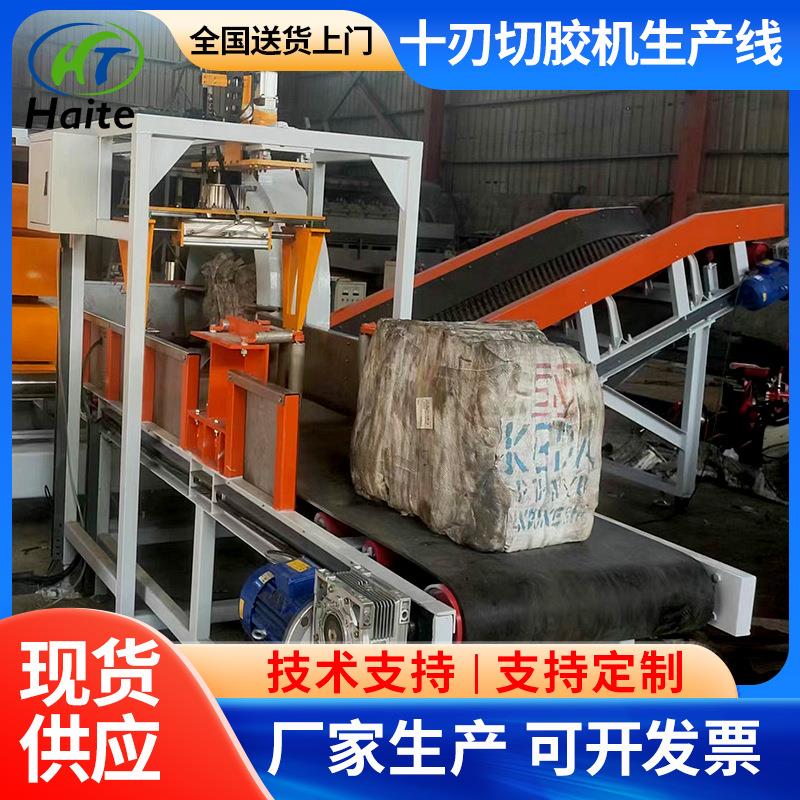 山东卧式切胶机液压切胶机十刃切胶机山东切胶机生产厂家