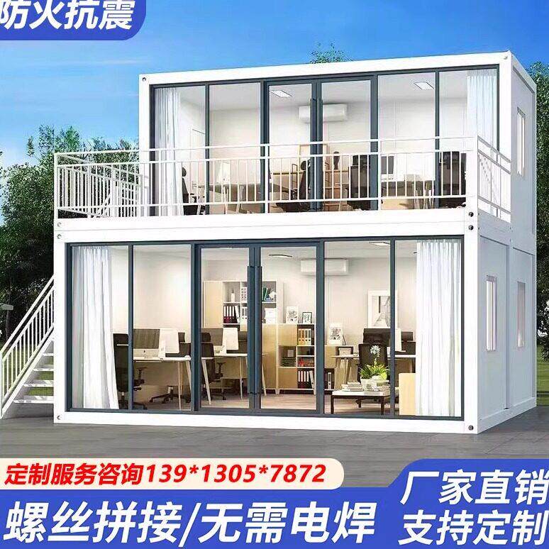 住人集装箱移动房保温岩棉集成房屋办公室组装可拆卸活动板房家用