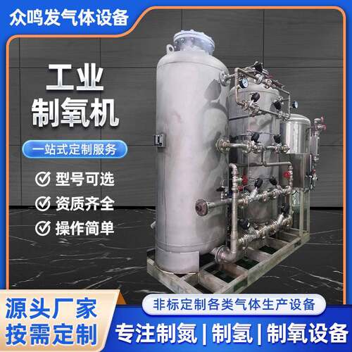 工业制氮机氮气净化设备电子冶金化工级氮气发生器工业制氮机厂家