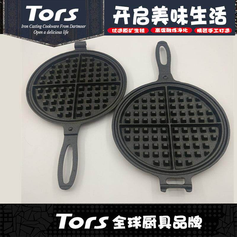 托尔斯铸铁华夫饼机模具烤盘不粘锅家用蛋糕烙饼格子松饼烘培工具