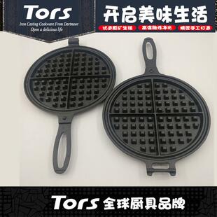 托尔斯铸铁华夫饼机模具烤盘不粘锅家用蛋糕烙饼格子松饼烘培工具