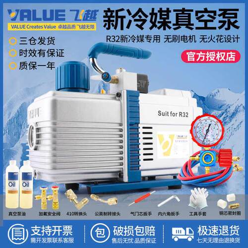 飞越6升双极真空泵2FY-6C-N可抽R32新冷媒屏幕贴合模型真空机防爆