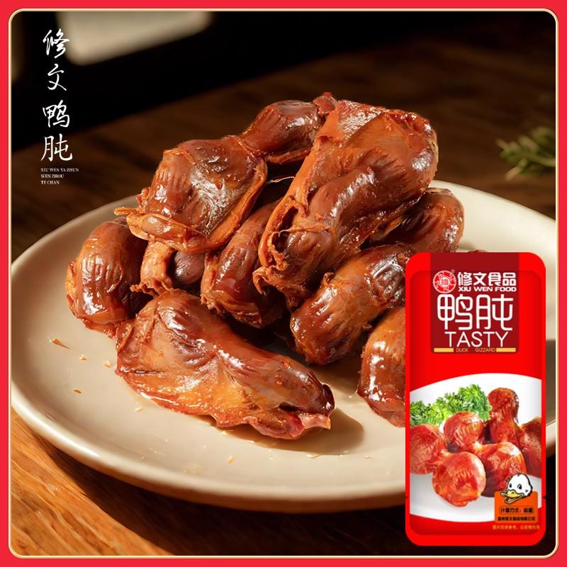 修文鸭肫浙江温州特产鸭胗称重500g鸭货肉食卤味鸭胗零食品即食