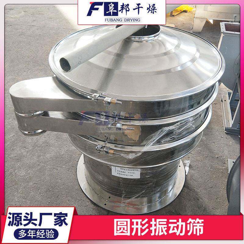 不锈钢圆形多层粉末筛分设备旋振特种养殖设备