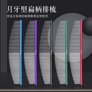 哈特丽狗狗猫咪梳子挑毛造型美毛梳脸部脸梳细节梳月牙梳宠物排梳