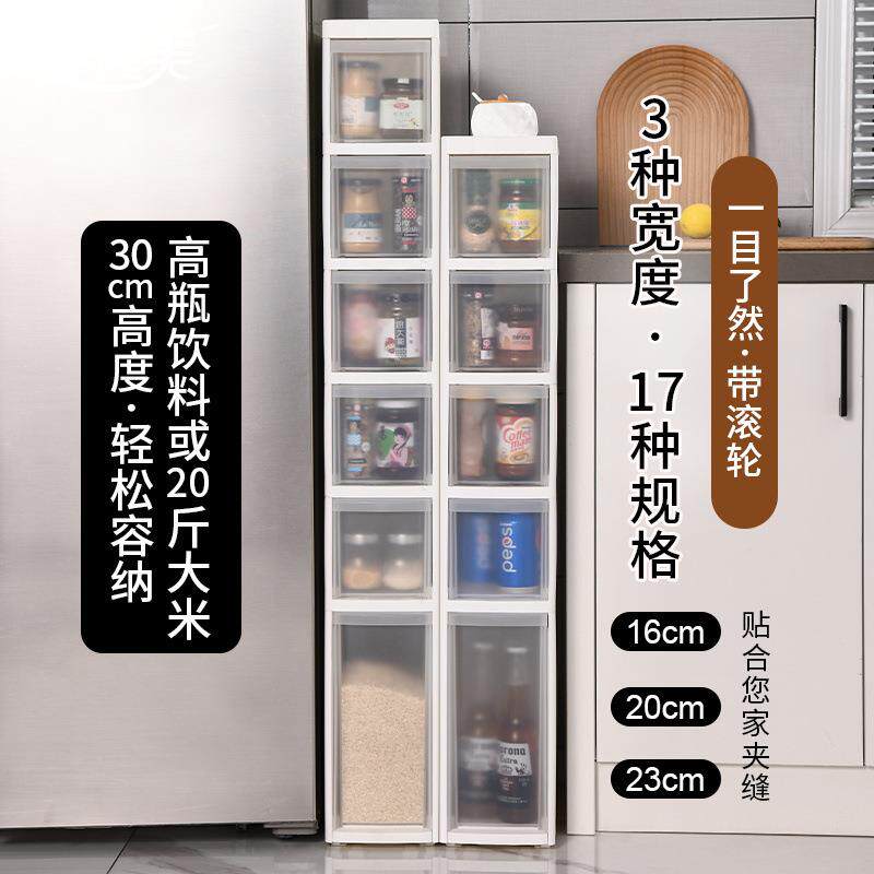 卫生间夹缝收纳柜窄缝多层抽屉式储物柜厨房浴室置物架窄柜子