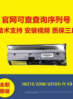 Datamax迪马斯 H6210/H6308/6310热敏头打印头 PHD20-2245/46-01
