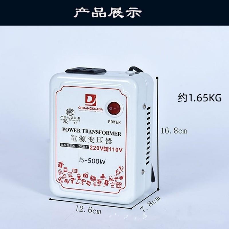 220V转110V500W电压转换器110V500W电源转换器空气净化器电源