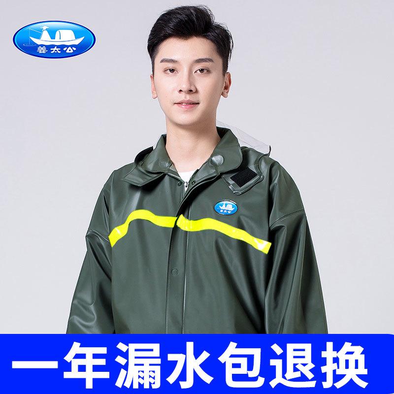 姜太公反光雨衣雨裤套装加厚长款防水电动车男户外全身骑行防暴雨