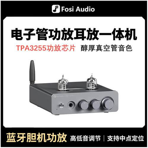 Fosi Audio胆机功放机家用发烧蓝牙hifi电子管解码功放T20X MKII