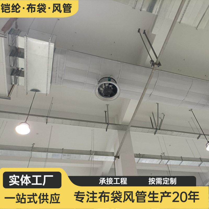 铠纶生产复合保温风管纤维织物风管阻燃橡塑柔性复合风管保温风管