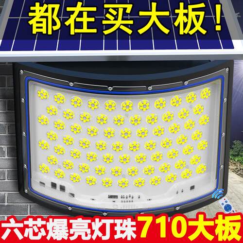 2026新款太阳能灯曲面屏大功率透镜户外庭院农村防水院子照明路灯