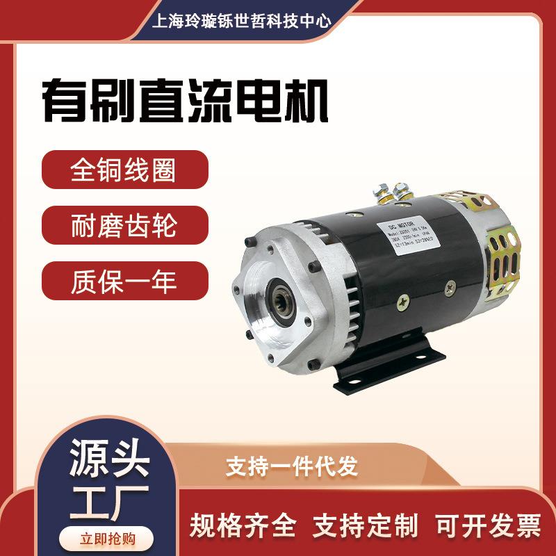 24v5.5kw集装箱车翼展卡车尾板马达液压动力单元有刷直流串励电机
