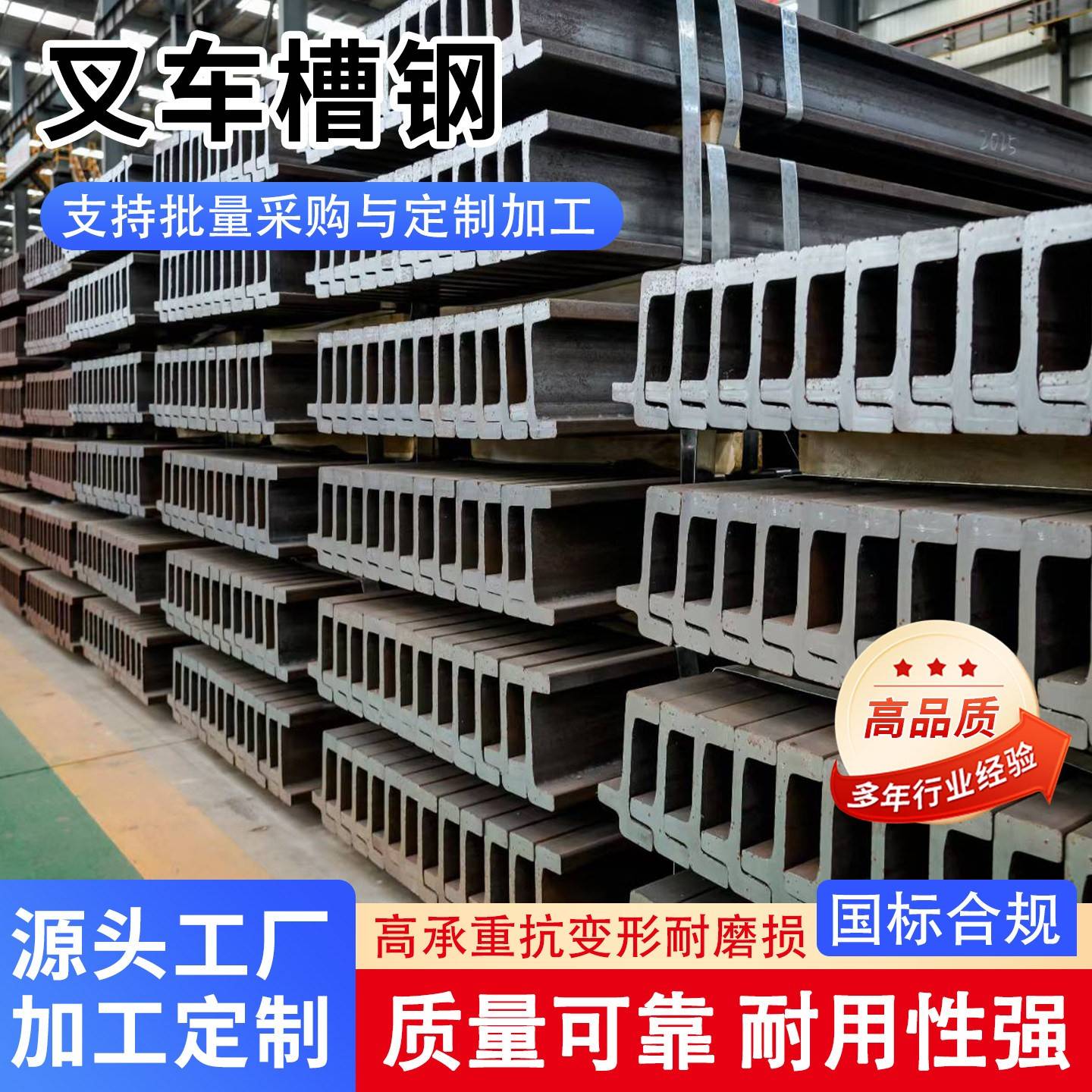 20MnSiV叉车门架槽钢10C12c电动叉车槽钢16C 16J叉车轨道槽钢切割