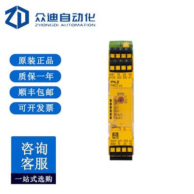 皮尔兹PILZ 751104 安全继电器PNOZ s4 C 24VDC 3 n/o 1 n/c