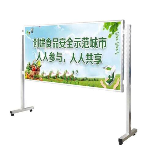 单面加固宣传栏铝合金可移动展台空白画面可更换开启式公示公告栏