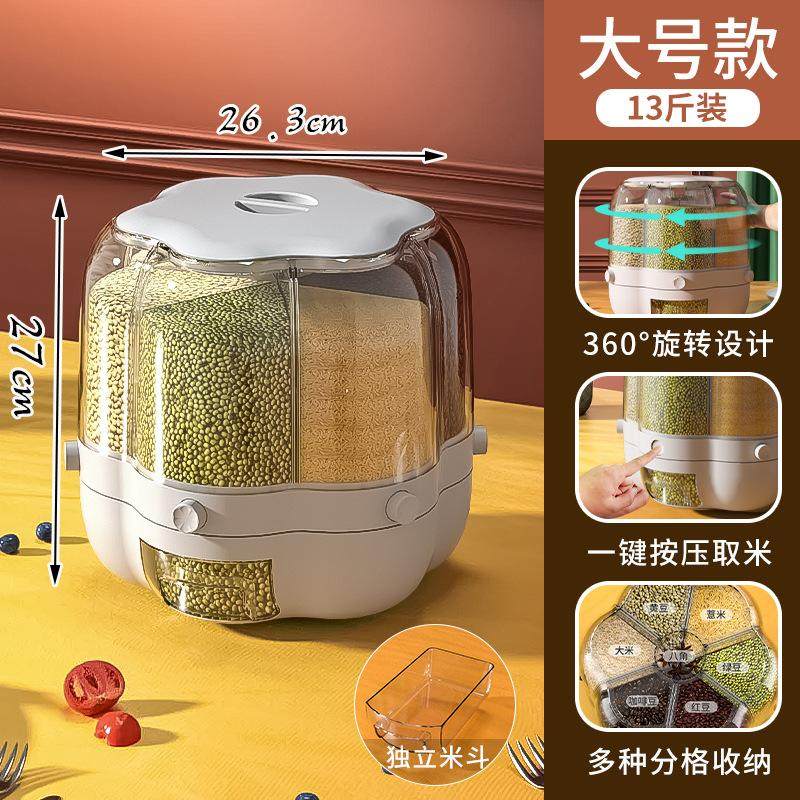 米桶五谷杂粮装大米收纳盒家用防虫防潮密封米箱米缸储存罐食品级,家装主材,米桶,淘宝优惠券,粉丝福利购,淘宝优惠卷