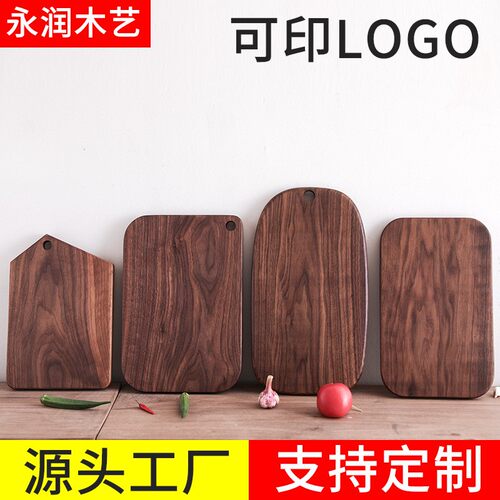 黑胡桃整木切菜板厨房实木砧板无漆切水果案板可印logo