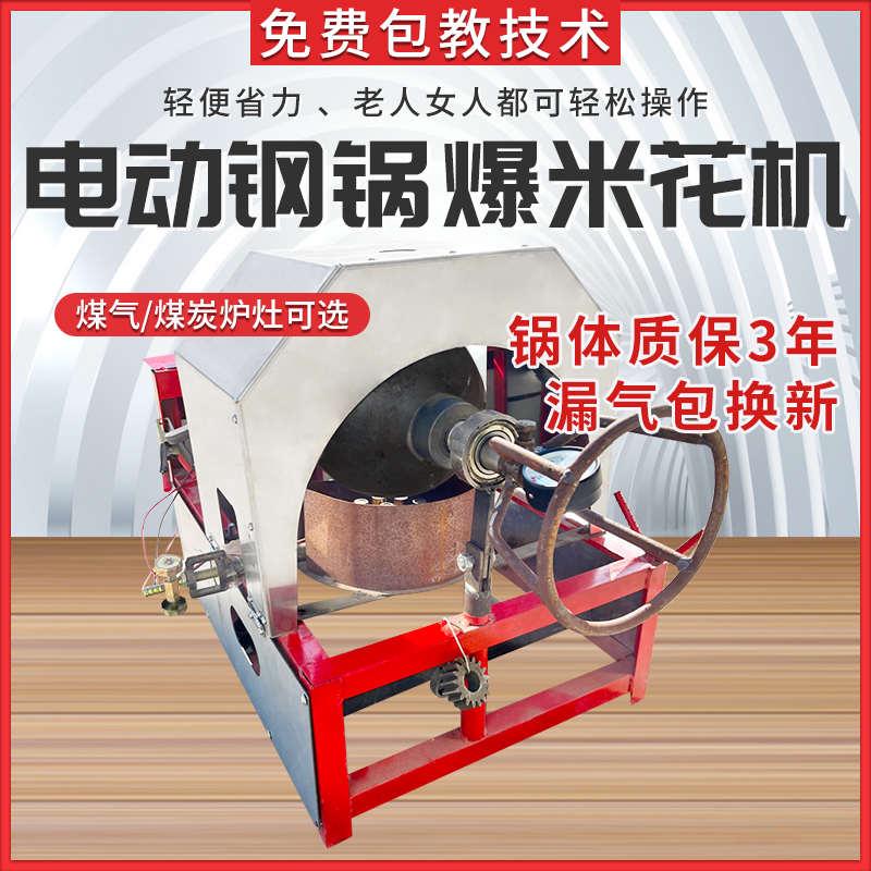 老式爆米花机手摇大炮锅老炮机传统爆谷机商用嘣板栗机干嘣机膨化
