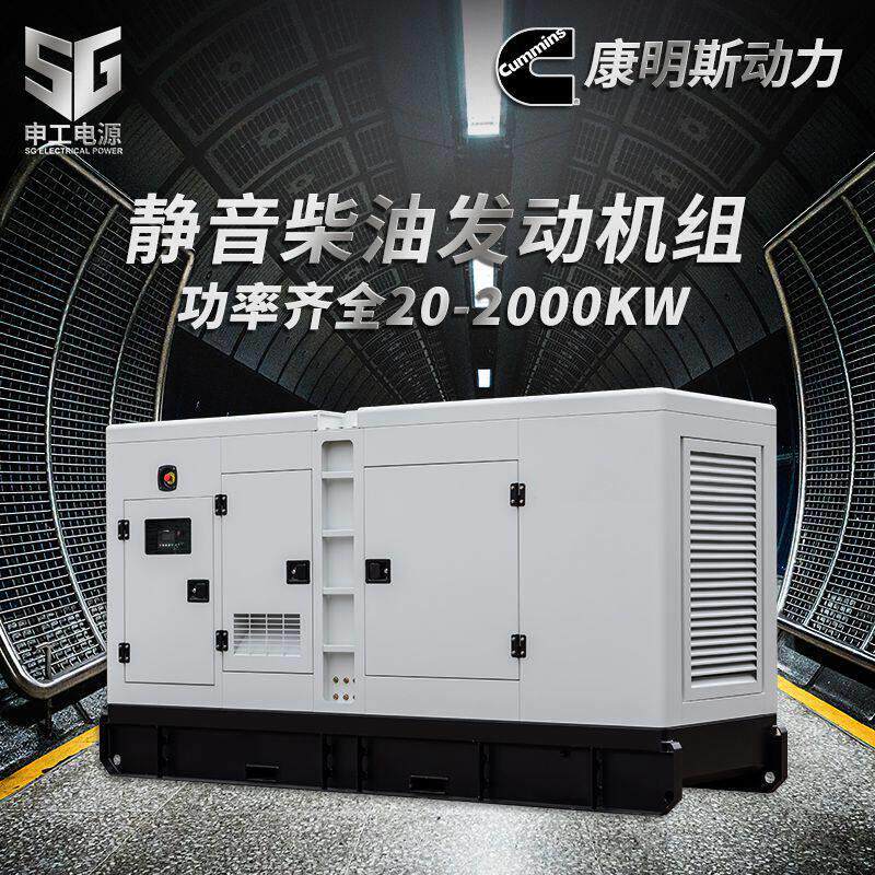 康明斯发电机200kw千瓦静音柴油发电机组工业工厂养殖备用电源站