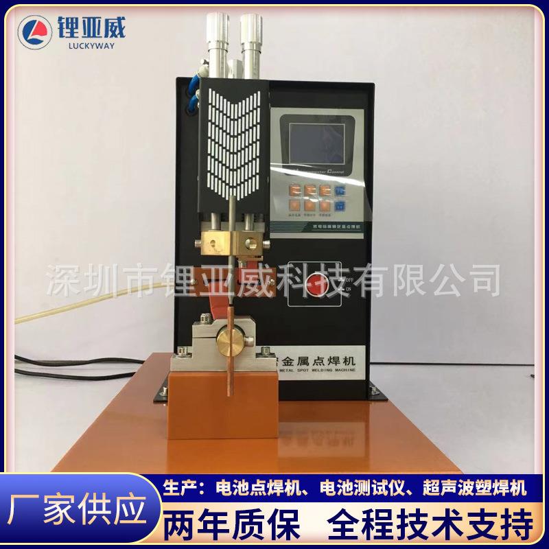 现货供应镍片线点焊机气动式电阻焊机金属镍片高频碰焊机