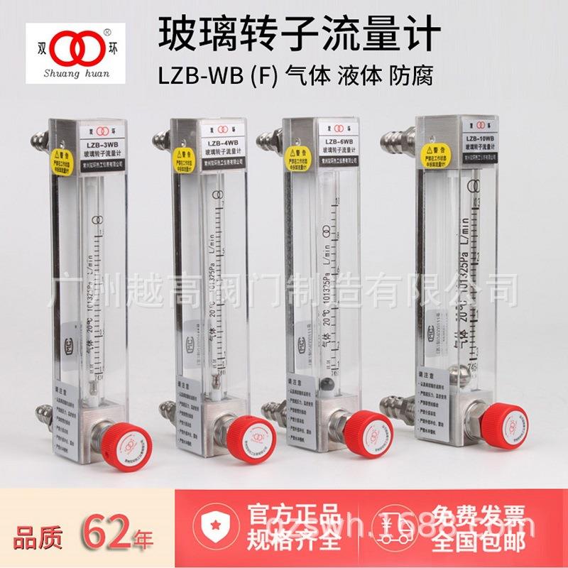 双环玻璃浮子流量计LZB-3WB空气流量计气体液体转子流量计微小量