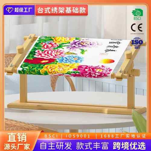 工厂直销台式榉木绣架可翻转基础款十字绣辅助制作桌面式绣架工具