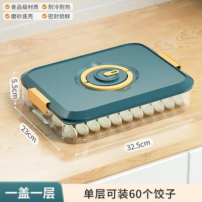 食品级饺子厨房冰箱食物收纳盒