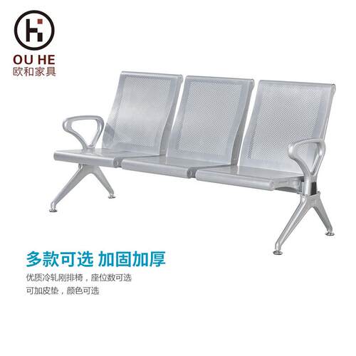 厂家直销排椅等候椅公共椅汽车站机场椅银行医院等候椅工程椅