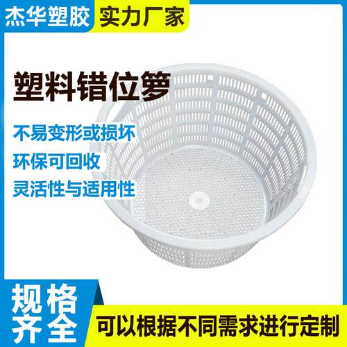 错位筐周转塑料筐茶叶蔬菜水果运输筐冷冻鸡鸭猪肉箱收纳镂空胶筐