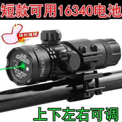 红外线激光可调瞄准器上下左右雷射笔筒瞄准高透镜片教师笔仪器