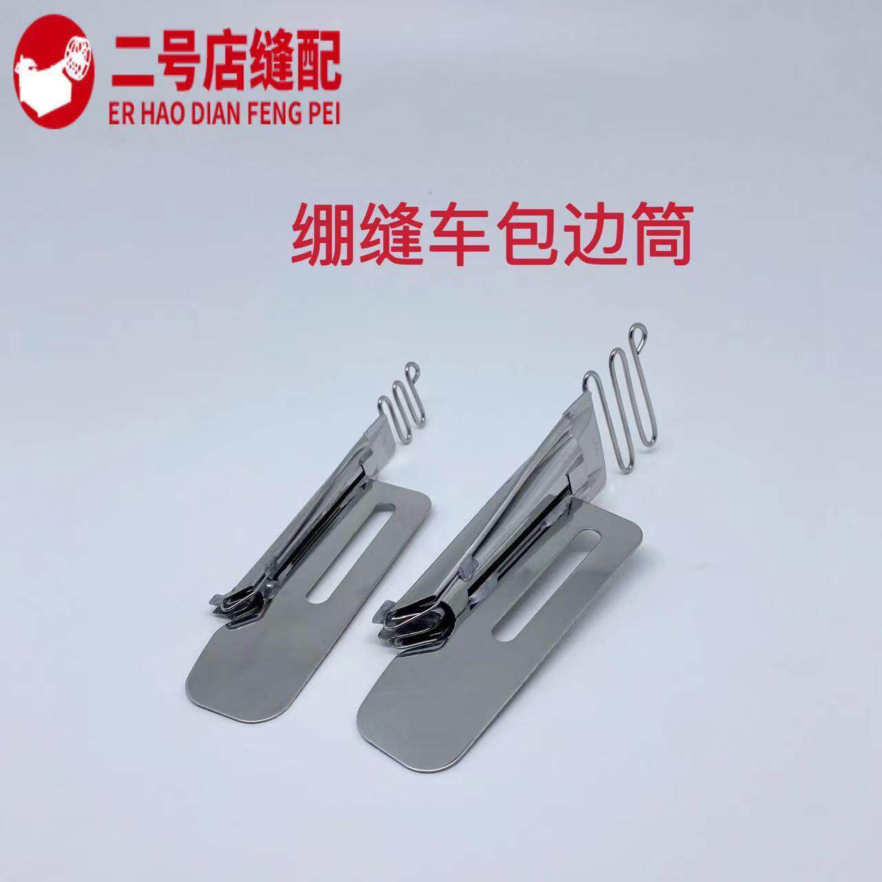 手工绷缝车包边拉筒三针五线滚领筒包边器砍车拉车单包双包拉筒
