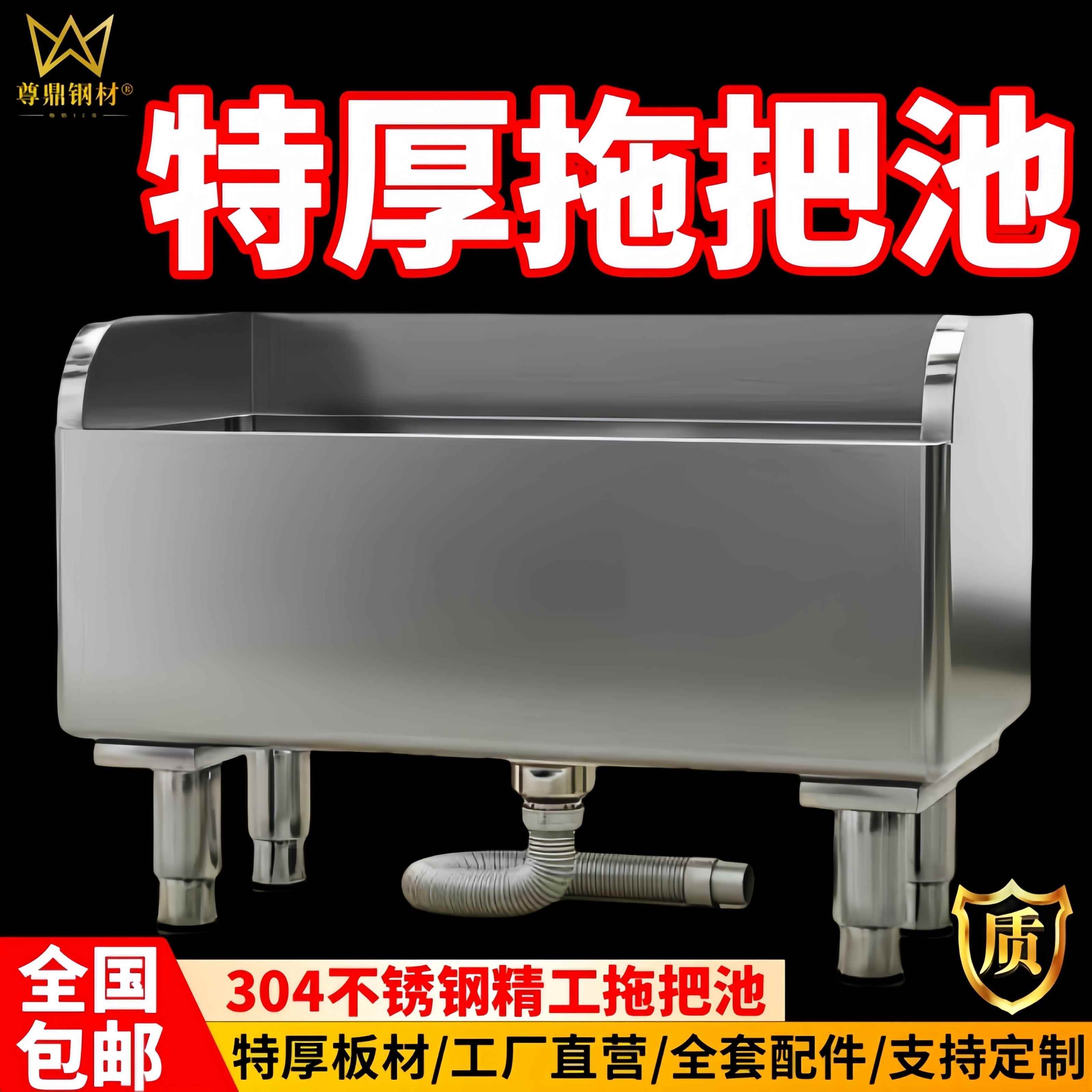 304不锈钢拖把池水槽长方形拖布池家用阳台化妆室室外医院墩布池