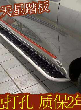 汉腾X7/X5迎宾踏板汉腾X7S侧踏板斯威X7/X3左右脚踏板斯威GO1踏板