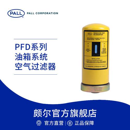 油箱系统空气过滤器呼吸器干燥器不锈钢 储罐排气 PFD