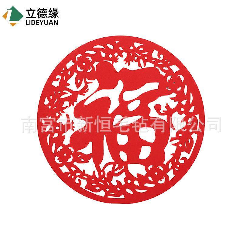 定制新年窗花喜寿福字无纺布婚庆装饰镂空门贴挂件毛毡喜寿福字