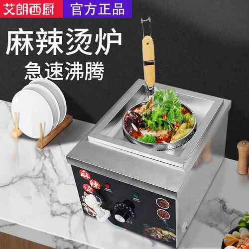 单缸煮麻辣烫锅商用多功能电燃气摆摊烫菜煮粉面设备大锅