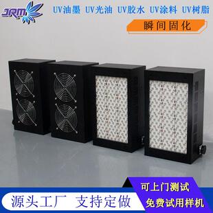 风冷式 395nm胶水油墨固化设备 UVLED冷光源固化灯工业级高强度365