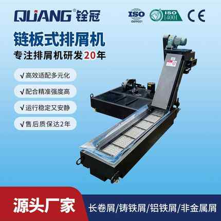 工业厂家广东排屑机带水箱链板式机械机床冷却排屑器