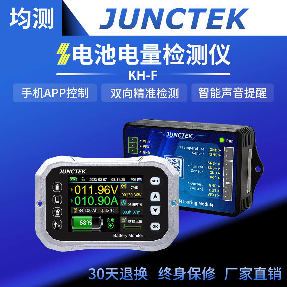 KH-F高精度库仑计铅酸锂电池房车电动车电量显示容量专业检测仪表