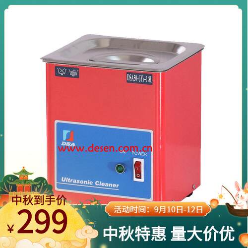 厂家现货DSA50-JY1珠宝首饰超声波清洗机小型超声波清洗设备
