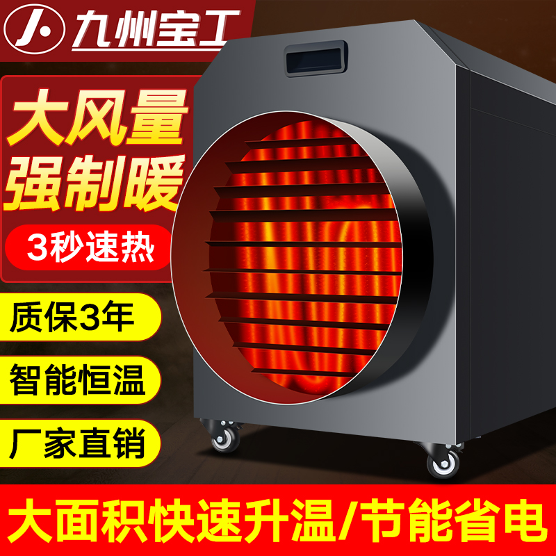 工业取暖器电暖风机养殖育雏大型工厂车间商用烘干房大功率热风炉
