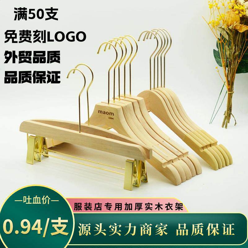 衣架服装店洗衣店专用加厚实木衣架高端实用防滑无痕衣架
