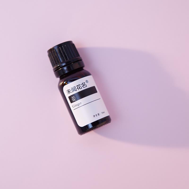 高档超临界C经O2萃取姜单方精油1热0ml 驱寒暖生身络泡脚发祛湿护