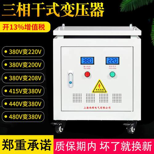 三相干式变压器480V转380V变220V208V200VUL认证隔离变压器600V