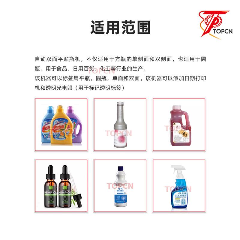 橄油方扁自瓶子纸功箱不干双侧面多胶贴标机榄洗衣液多能全动双面