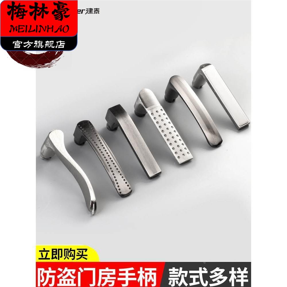 防盗门手柄把手盼盼通用型步阳手柄王力家用保德安活动把手配件