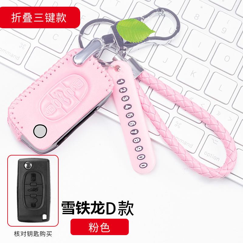 雪铁龙c4lc6c3-xrc4世嘉c5新爱丽舍汽车保护套钥匙包真皮锁匙扣炼